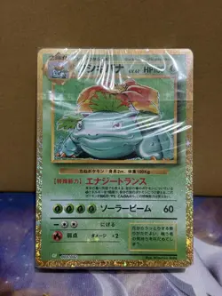 Venusaur Classic Collection Sealed Deck Japanese Pokemon Card Game #1 - Image 2