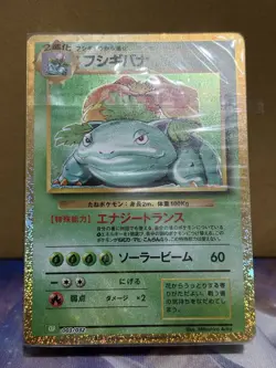 Venusaur Classic Collection Sealed Deck Japanese Pokemon Card Game #2 - Image 1