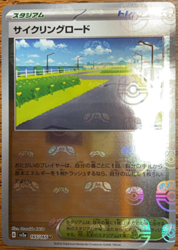 Cycling Road (Master Ball Pattern) 165/165 Sv2a: Pokemon Card 151 Holo... - Image 1