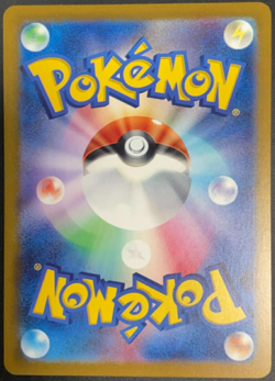 Cycling Road (Master Ball Pattern) 165/165 Sv2a: Pokemon Card 151 Holo... - Image 2