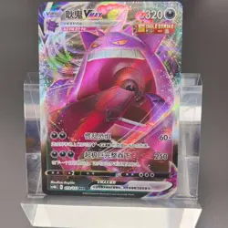 Pokemon PTCG S-Chinese Card Sword & Shield CS4bC-073 Gengar VMAX Holo Full Art - Image 1