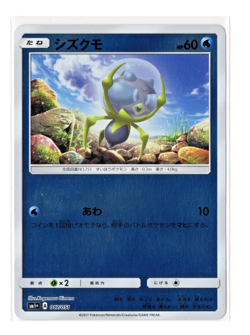 Dewpider - Reverse Holo - 017/051 sm1+ Strength Expansion Japanese Pokemon Card - Image 1