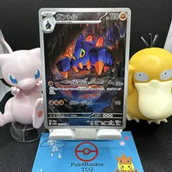 Boldore AR 126/086 NM SV11W White Flare Pokemon Card Game Japanese - Image 1
