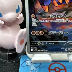 Boldore AR 126/086 NM SV11W White Flare Pokemon Card Game Japanese - Image 4