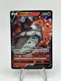 Volcarona V 015/067 s7R RR KOREAN Pokemon TCG Near Mint - Image 1