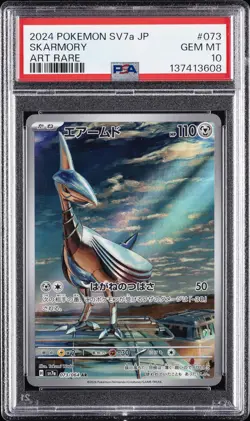 2024 POKEMON JAPANESE SV7A-PARADISE DRAGONA ART RARE #073 SKARMORY PSA 10 - Image 1
