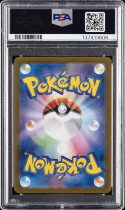 2024 POKEMON JAPANESE SV7A-PARADISE DRAGONA ART RARE #073 SKARMORY PSA 10 - Image 2
