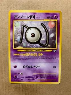 Japanese Unown [N] Neo Premium File - Promo Pokemon Card - NM/Mint - Image 1