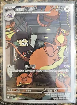 Pokemon Korean Glory of Team Rocket Team Rocket's Raticate 108 NM or better - Image 1