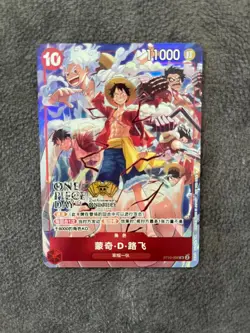 ONE PIECE Card Game 1x Monkey D. Luffy 2nd Anniversary Alt Art ST10-006 - Image 1