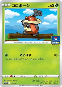 Kricketot 278/S-P GYM PROMO - Pokemon Card Japanese [Near Mint] - Image 1