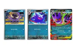 Set of 3 Gastly & Haunter & Mega Gengar ex 003/021 Pokemon Card Japanese - Image 1
