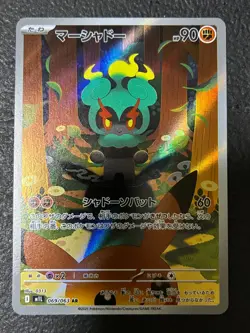 Damaged Pokemon Card Marshadow AR 069/063 M1L Mega Brave JapaneseⒶ - Image 1