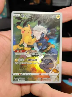 IN STOCK Pikachu Holo NM Card CSMC-013 Sword&Shield Pokemon S-Chinese TCG - Image 1