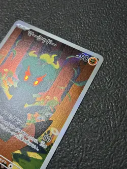 Damaged Pokemon Card Marshadow AR 069/063 M1L Mega Brave JapaneseⒷ - Image 2