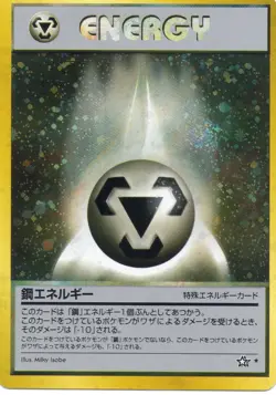 Metal Energy Holo Rare 2000 Neo Genesis Japanese Pokemon Card - Image 1