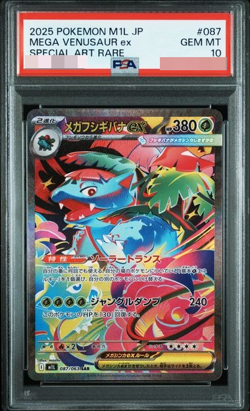 PSA 10 Pokemon Card Mega Venusaur ex SAR 087/063 Mega Brave M1L Japanese - Image 1