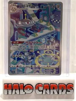 PACK FRESH Pokemon Card Magnezone AR 193/172 S12a VSTAR Universe Japanese H - Image 1