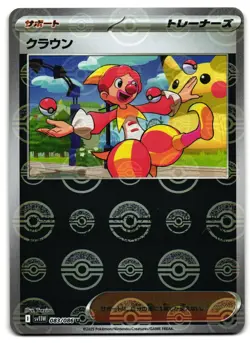 Harlequin 083/086 - 🌊 White Flare POKE BALL Pokemon TCG Japanese 🖤 - LP - Image 1
