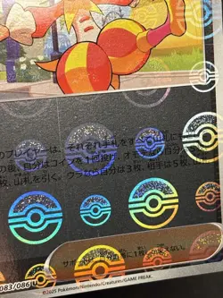 Harlequin 083/086 - 🌊 White Flare POKE BALL Pokemon TCG Japanese 🖤 - LP - Image 3