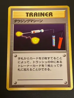 Item Finder TRAINER Rare Star 1996 Japanese Pokemon Old Back Kinebuchi - Image 1