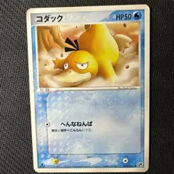 2003 Pokemon Japanese Psyduck Miracle Desert 1st Edition #014 - Image 1