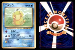 Psyduck NO. 054 Common Team Rocket Japanese Pokemon TCG LP - Image 3