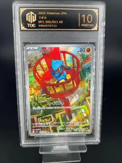 2025 Pokemon JPN Riolu AR 068/063 M1L TOC10(same as PSA10) - Image 1