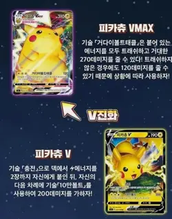 Pokemon Card Sword&Shield Astonishing Volt Tackle Booster Box s1 30Pack Korean 8809581508460 - Image 3