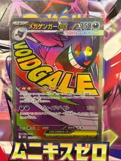With tracking Mega Gengar ex MA 230/193 MEGA Dream ex M2a Pokemon US SELLER - Image 1