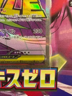 With tracking Mega Gengar ex MA 230/193 MEGA Dream ex M2a Pokemon US SELLER - Image 2