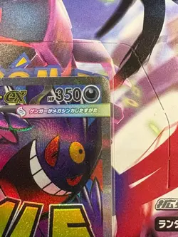 With tracking Mega Gengar ex MA 230/193 MEGA Dream ex M2a Pokemon US SELLER - Image 3
