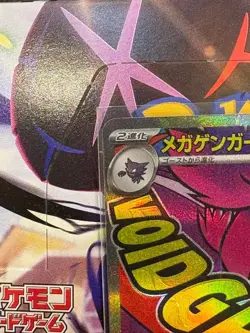 With tracking Mega Gengar ex MA 230/193 MEGA Dream ex M2a Pokemon US SELLER - Image 4