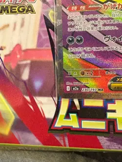 With tracking Mega Gengar ex MA 230/193 MEGA Dream ex M2a Pokemon US SELLER - Image 5