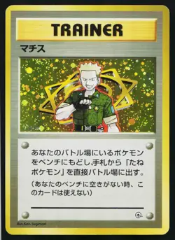 Lt. Surge Holo Rare Gym Heroes Deck Pokemon Japanese Heavily Played - Image 1