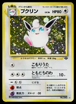 Wigglytuff No. 040 *Swirl* Holo Rare Jungle Pokemon Japanese Heavily Played - Image 1
