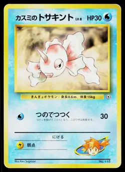 Misty's Goldeen No. 118 Non Holo Gym Heroes Pokemon Japanese Moderately Played - Image 1