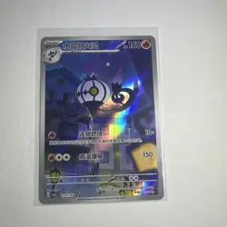Pokemon Chandelure 11 07/07 Gem Pack Vol.3 CBB3C Simplified Chinese - Image 1