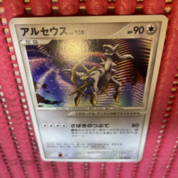 Promo Pokemon Card Japanese Arceus 041/DPt- p k759 - Image 1