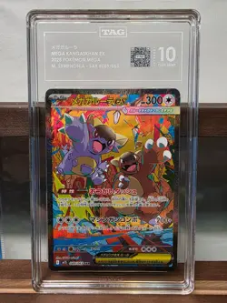 TAG 10 Mega Kangaskhan ex SAR #89 Pokemon Japanese Mega Symphonia - Image 1