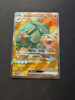 Golem EX - 191/165 - sv2a - japanese Pokemon card - Image 1