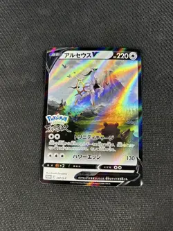Arceus V 267/S-P Stamped Promo Full Art Japanese Legendary Pokemon Card Holo - Image 1