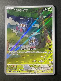 Japanese Seller、Tangela、AR、 178/165、 Sv2a、 Pokemon Card Game 151、very good - Image 1
