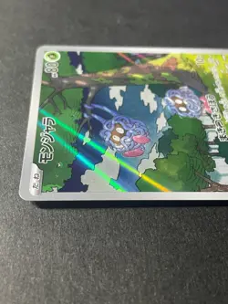 Japanese Seller、Tangela、AR、 178/165、 Sv2a、 Pokemon Card Game 151、very good - Image 3