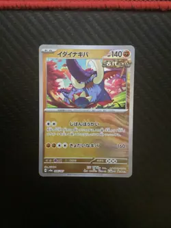 [NM] Great Tusk Master Ball Foil 086 Terastal Festival ex Pokemon Card JPN C086 - Image 1