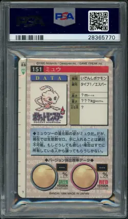 1996 Pokemon Bandai Carddass Vending #151 Mew Prism Red Holo PSA 10 GEM MINT - Image 2