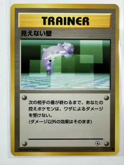 Pokemon Transparent Walls - Japanese Gym Challenge NEVER PLAYED NM-M - Image 1