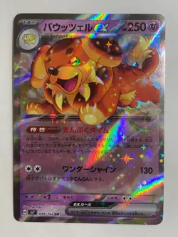 2024 Japanese Pokemon Dachsbun EX 046/102 Stellar Miracle Double Rare Near Mint - Image 1
