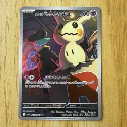 Team Rocket's Mimikyu 205/193 holo Art Rare MEGA Dream ex Pokemon Japanese NM - Image 1