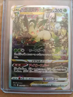 Pokemon Japanese Vstar Universe Leafeon Vstar 210/172 Mint - Image 1